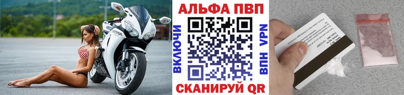 Alpha PVP VHQ Купить Чусовой