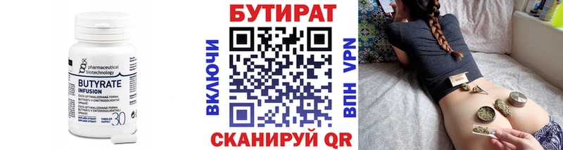 БУТИРАТ буратино  Купить где  Чусовой 