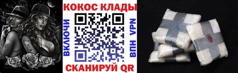 КОКАИН Fish Scale  Купить закладки  Чусовой 