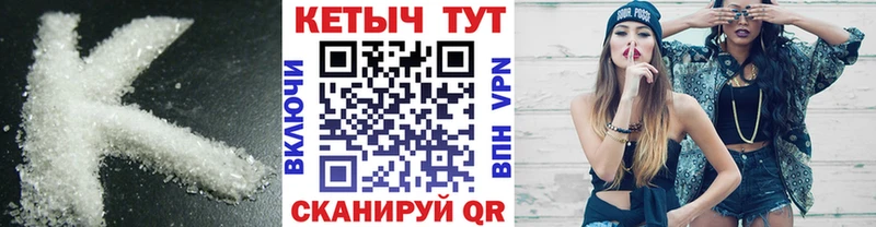Кетамин ketamine  Купить где  Чусовой 