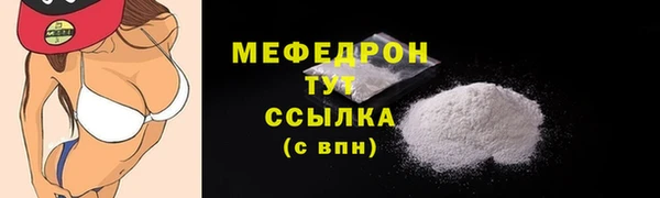 мефедрон мука Беломорск